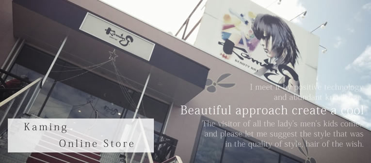 奈良県天理市の美容室（美容院）Kaming Online Shop